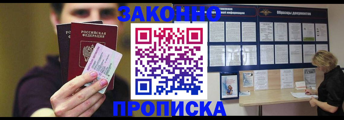 временная регистрация надежно в Карталах