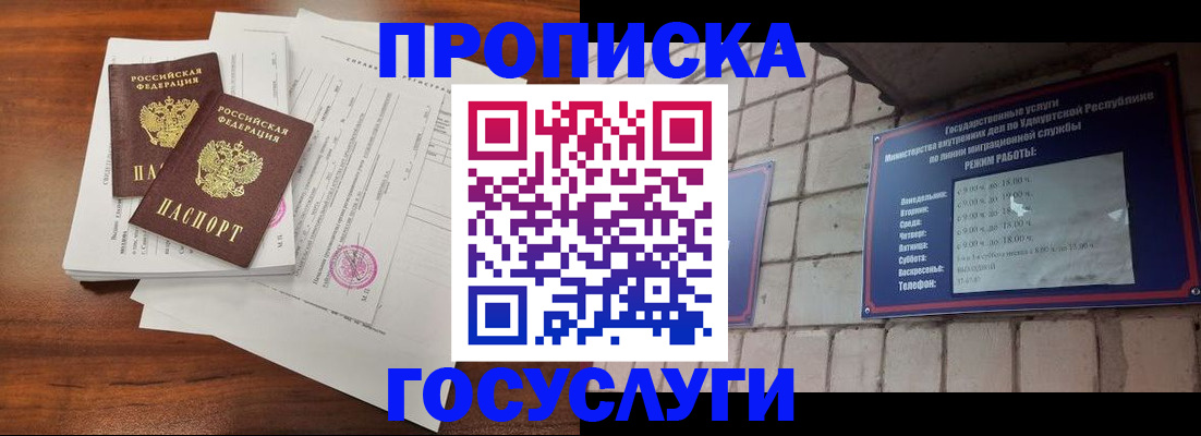 прописка для военкомата в Карталах