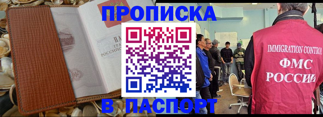 прописка для военкомата в Карталах